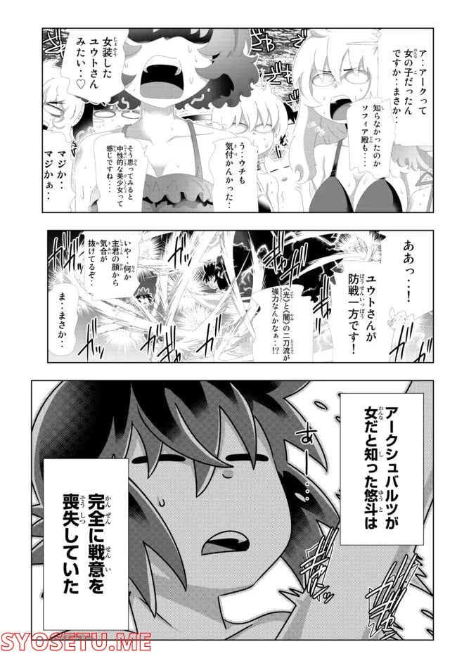 異世界支配のスキルテイカー ゼロから始める奴隷ハーレム - 第122話 - Page 13