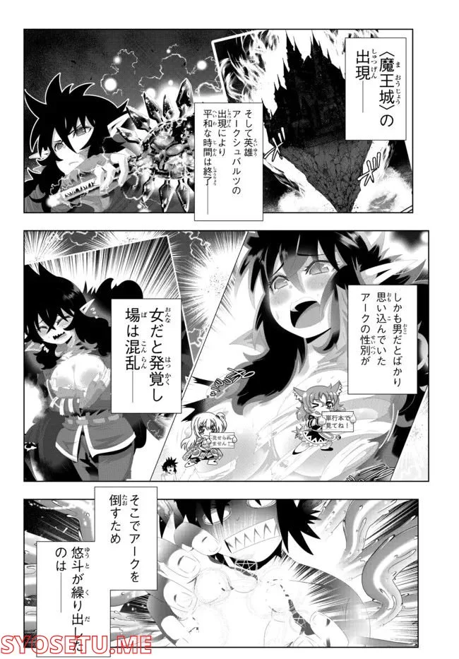 異世界支配のスキルテイカー ゼロから始める奴隷ハーレム - 第123話 - Page 2