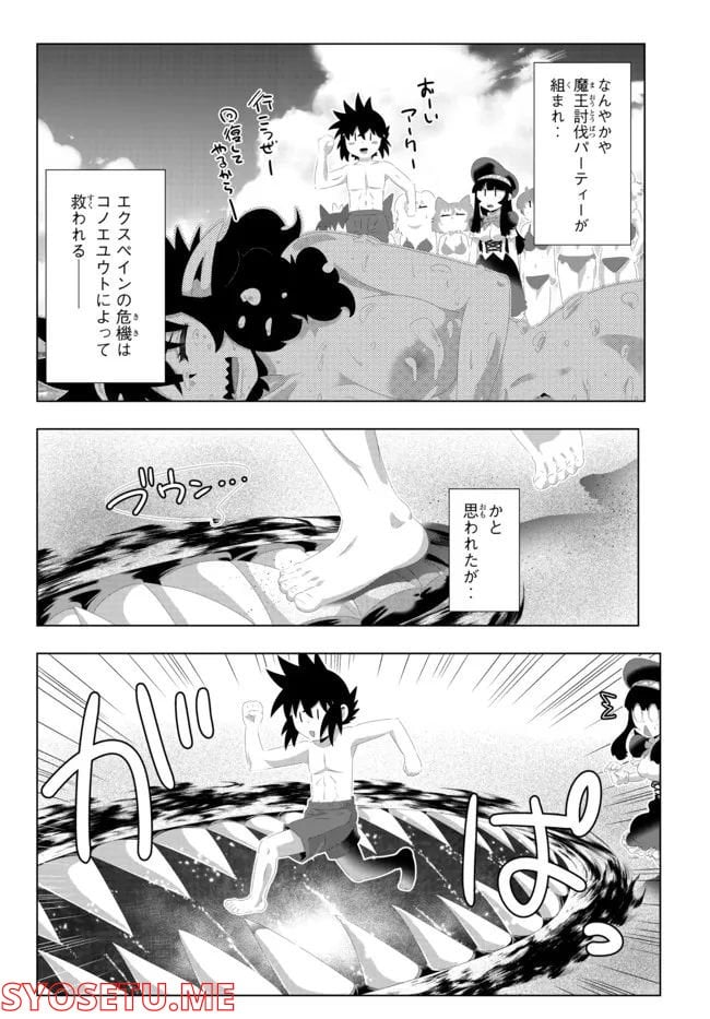 異世界支配のスキルテイカー ゼロから始める奴隷ハーレム - 第123話 - Page 12