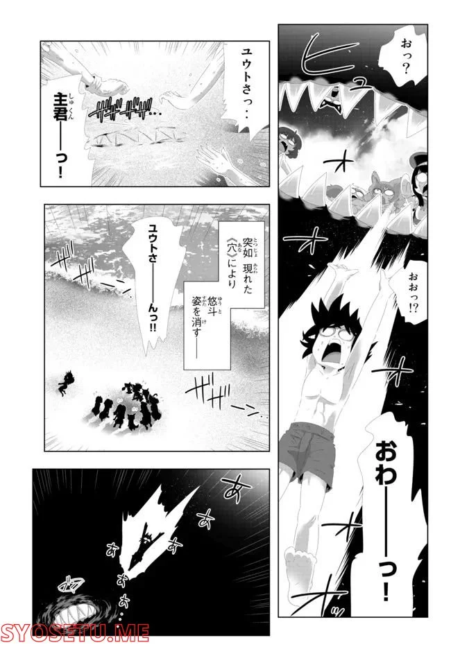 異世界支配のスキルテイカー ゼロから始める奴隷ハーレム - 第123話 - Page 13