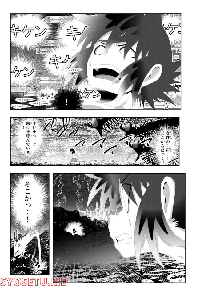 異世界支配のスキルテイカー ゼロから始める奴隷ハーレム - 第123話 - Page 16