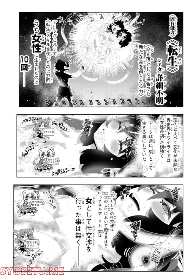 異世界支配のスキルテイカー ゼロから始める奴隷ハーレム - 第123話 - Page 5