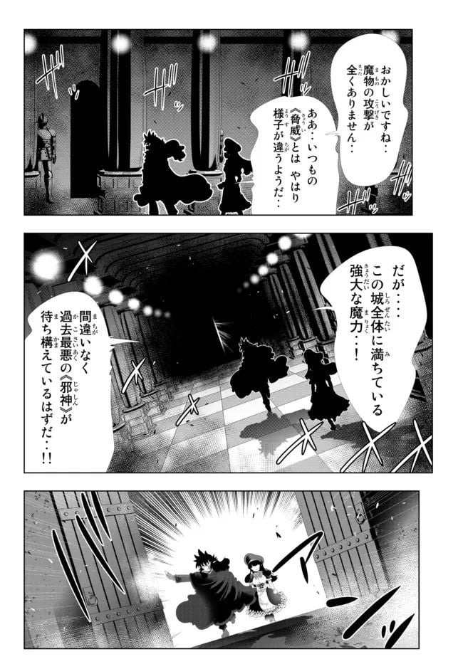 異世界支配のスキルテイカー ゼロから始める奴隷ハーレム - 第125話 - Page 4