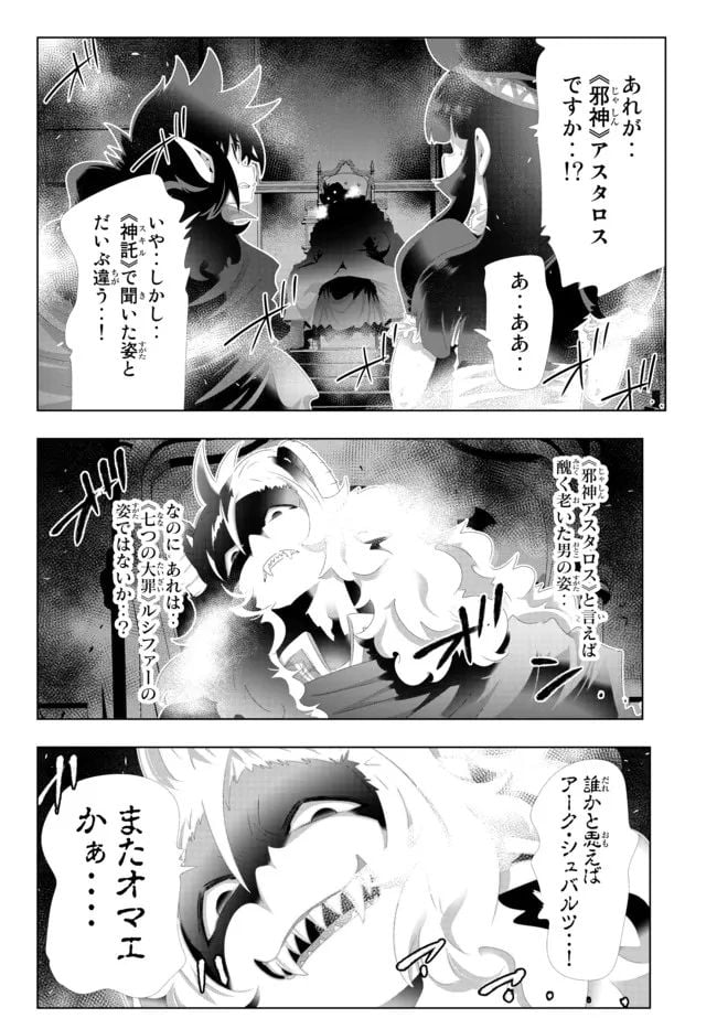 異世界支配のスキルテイカー ゼロから始める奴隷ハーレム - 第125話 - Page 6