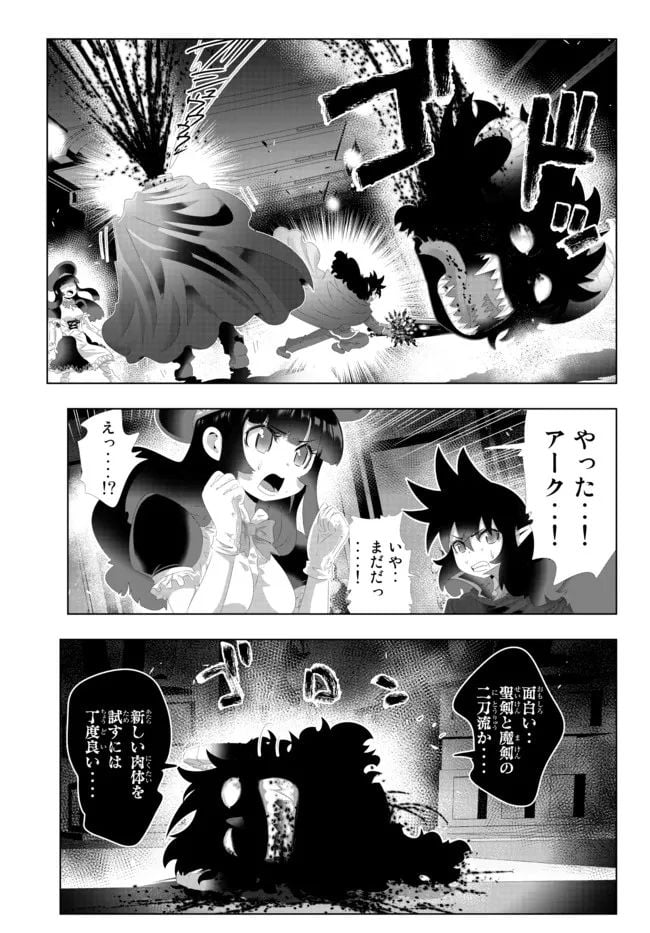 異世界支配のスキルテイカー ゼロから始める奴隷ハーレム - 第125話 - Page 9