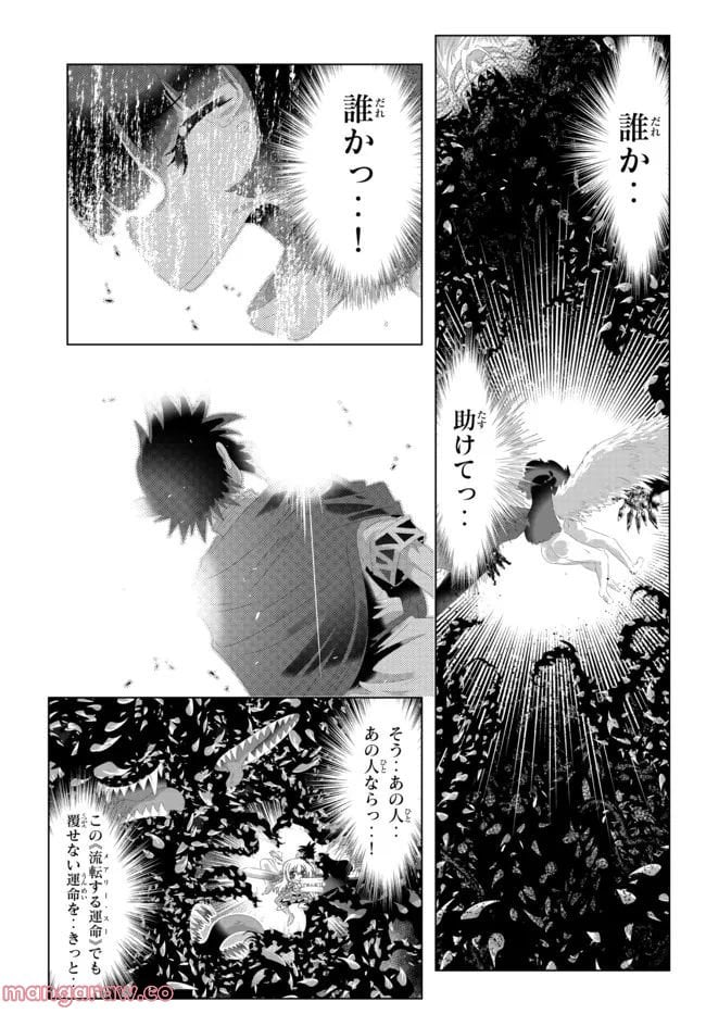 異世界支配のスキルテイカー ゼロから始める奴隷ハーレム - 第126話 - Page 15