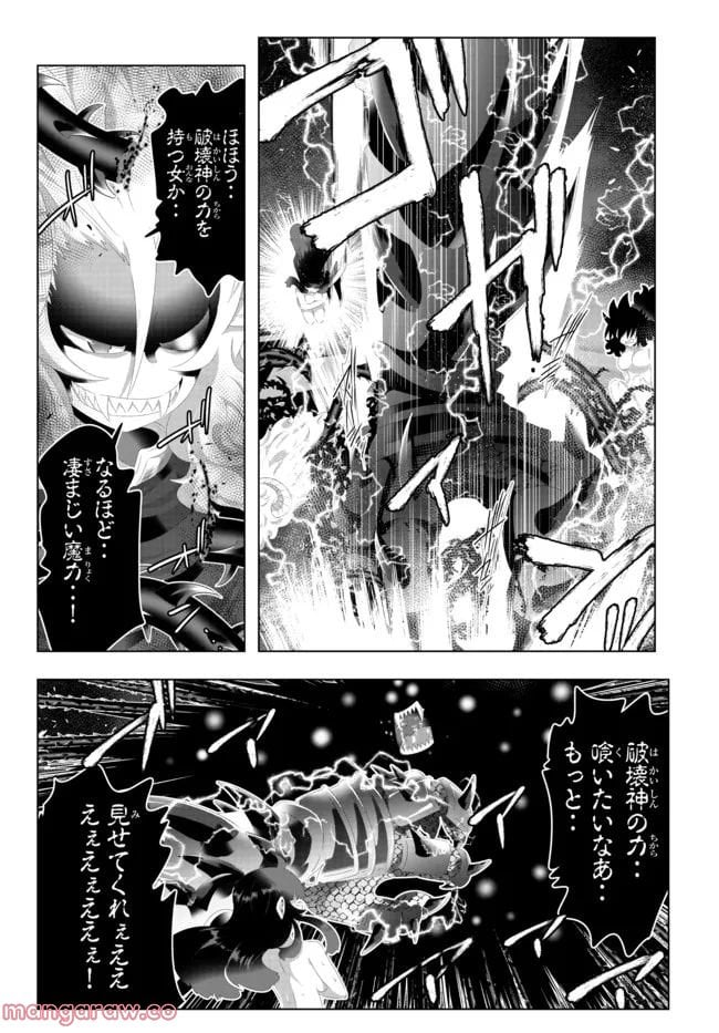 異世界支配のスキルテイカー ゼロから始める奴隷ハーレム - 第126話 - Page 4