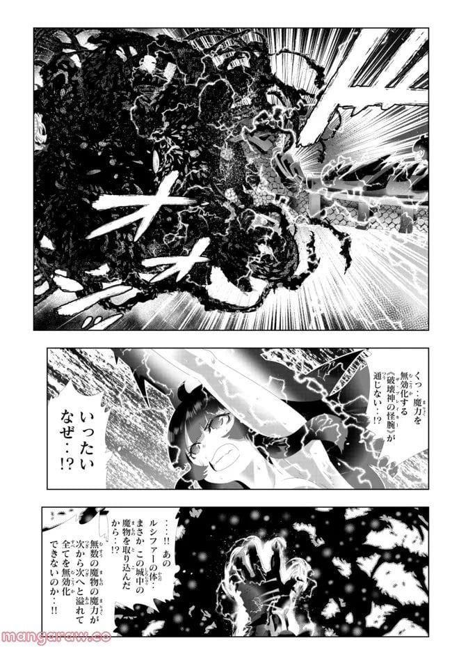 異世界支配のスキルテイカー ゼロから始める奴隷ハーレム - 第126話 - Page 5