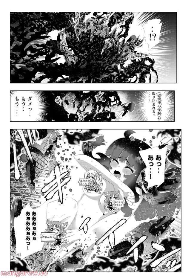 異世界支配のスキルテイカー ゼロから始める奴隷ハーレム - 第126話 - Page 6