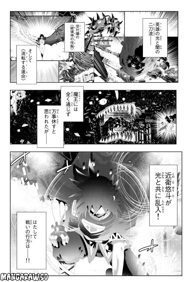 異世界支配のスキルテイカー ゼロから始める奴隷ハーレム - 第127話 - Page 2