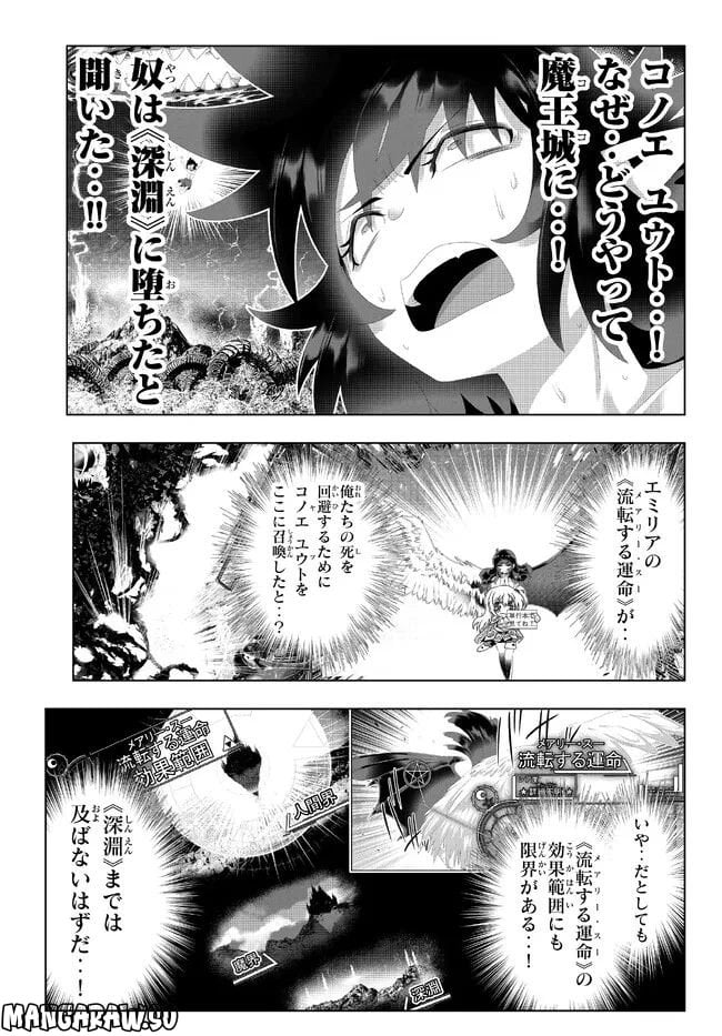 異世界支配のスキルテイカー ゼロから始める奴隷ハーレム - 第127話 - Page 11