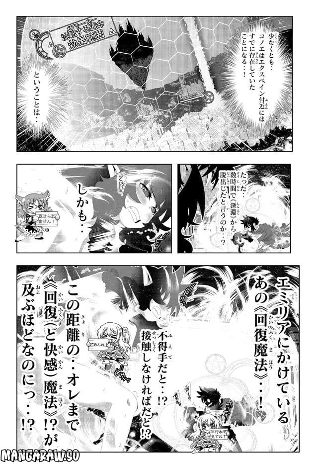 異世界支配のスキルテイカー ゼロから始める奴隷ハーレム - 第127話 - Page 12