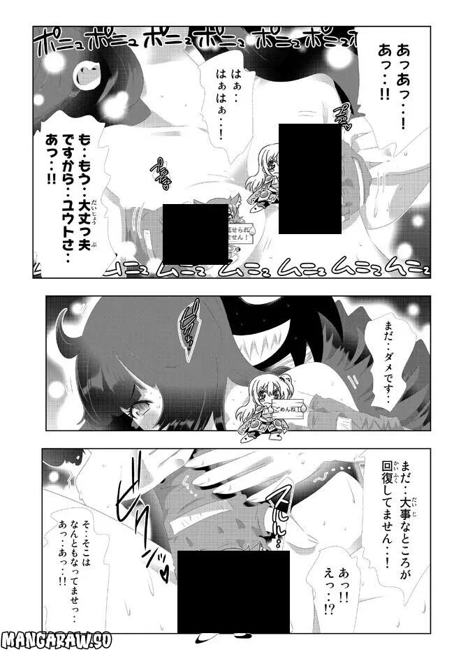 異世界支配のスキルテイカー ゼロから始める奴隷ハーレム - 第127話 - Page 13