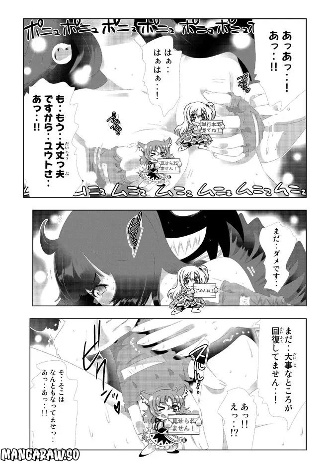 異世界支配のスキルテイカー ゼロから始める奴隷ハーレム - 第127話 - Page 14