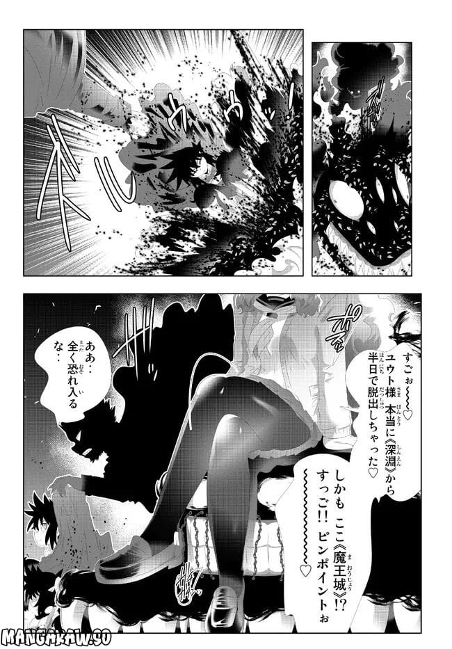 異世界支配のスキルテイカー ゼロから始める奴隷ハーレム - 第127話 - Page 19