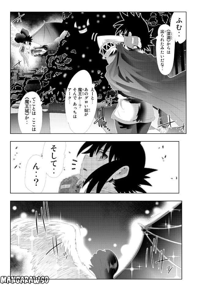 異世界支配のスキルテイカー ゼロから始める奴隷ハーレム - 第127話 - Page 4