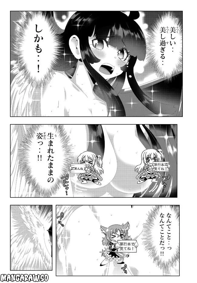 異世界支配のスキルテイカー ゼロから始める奴隷ハーレム - 第127話 - Page 6