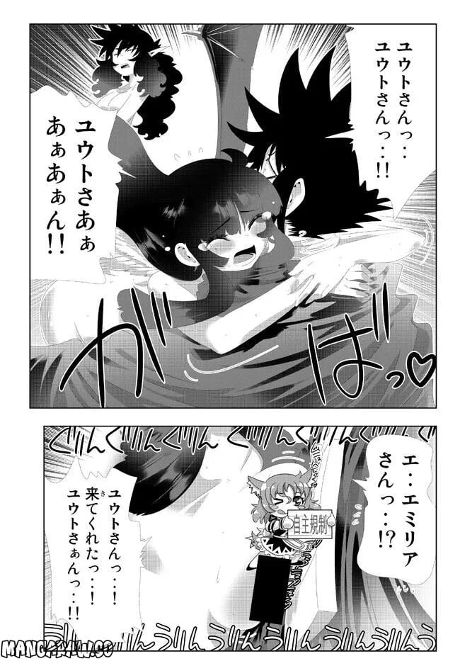 異世界支配のスキルテイカー ゼロから始める奴隷ハーレム - 第127話 - Page 7