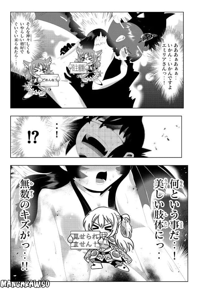 異世界支配のスキルテイカー ゼロから始める奴隷ハーレム - 第127話 - Page 8