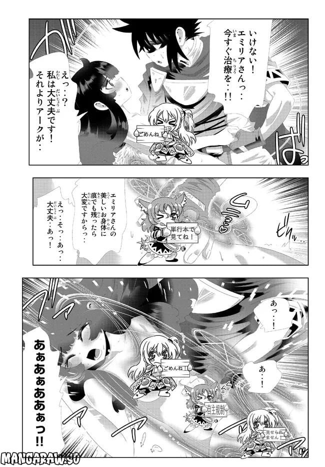 異世界支配のスキルテイカー ゼロから始める奴隷ハーレム - 第127話 - Page 9