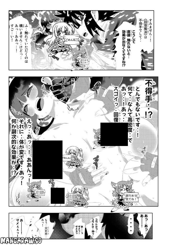 異世界支配のスキルテイカー ゼロから始める奴隷ハーレム - 第127話 - Page 10