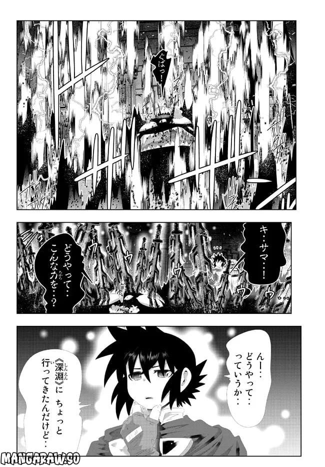 異世界支配のスキルテイカー ゼロから始める奴隷ハーレム - 第128話 - Page 11