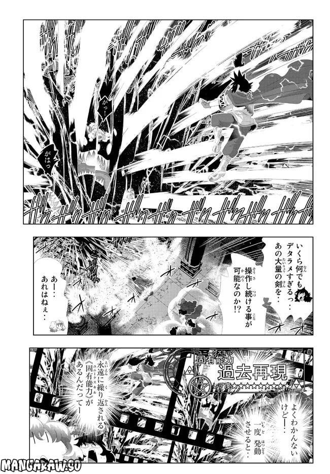 異世界支配のスキルテイカー ゼロから始める奴隷ハーレム - 第128話 - Page 10