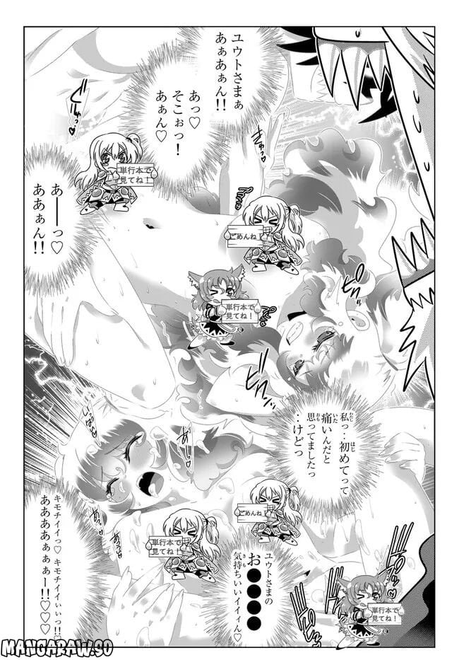 異世界支配のスキルテイカー ゼロから始める奴隷ハーレム - 第129話 - Page 16