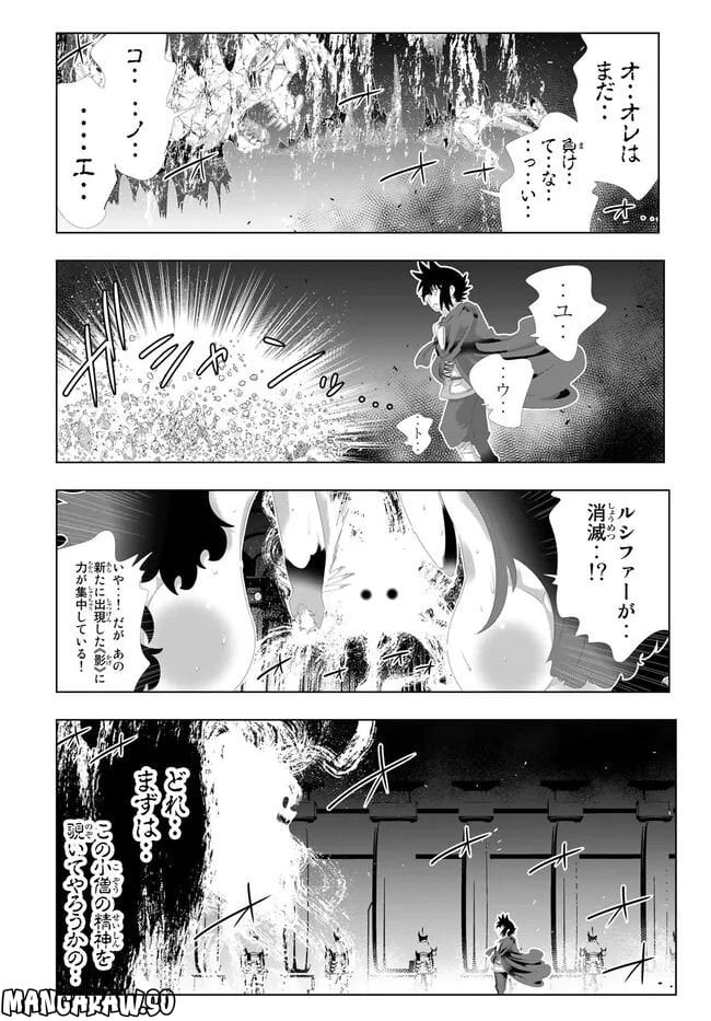 異世界支配のスキルテイカー ゼロから始める奴隷ハーレム - 第129話 - Page 5