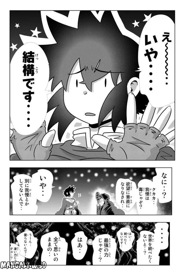 異世界支配のスキルテイカー ゼロから始める奴隷ハーレム - 第129話 - Page 10