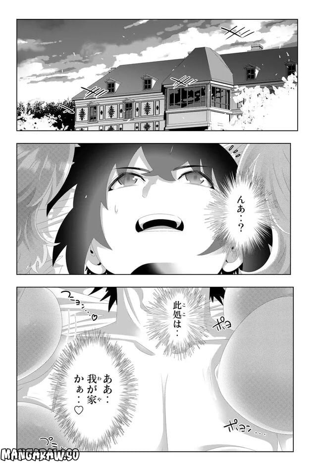 異世界支配のスキルテイカー ゼロから始める奴隷ハーレム - 第130話 - Page 13