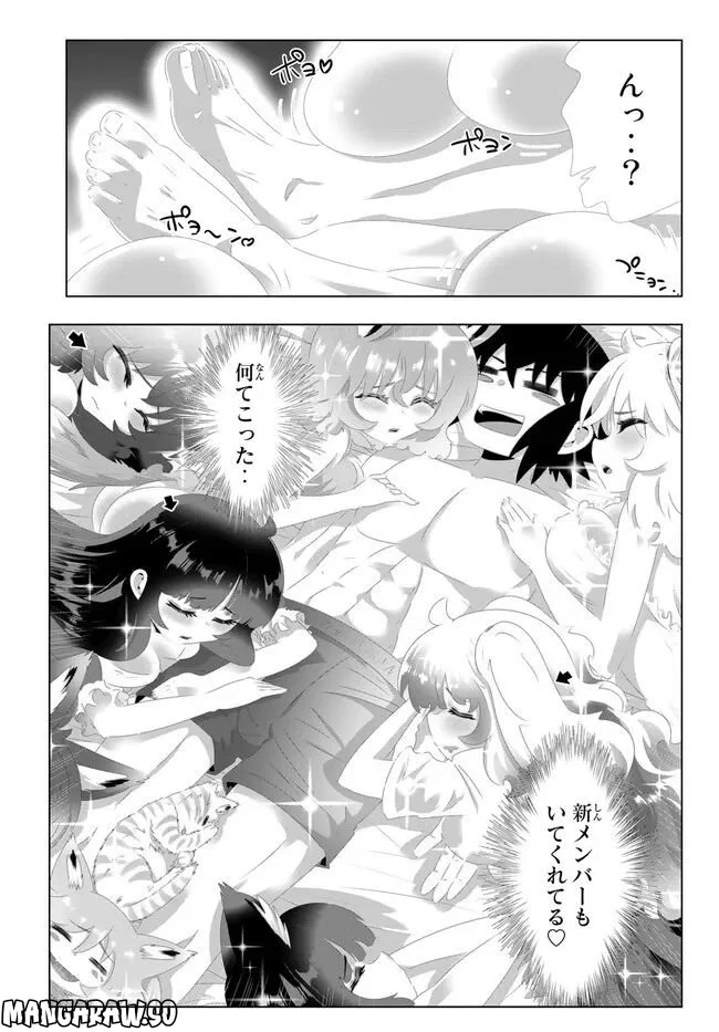 異世界支配のスキルテイカー ゼロから始める奴隷ハーレム - 第130話 - Page 14