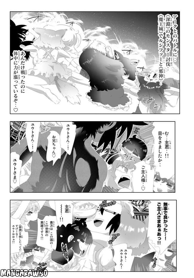 異世界支配のスキルテイカー ゼロから始める奴隷ハーレム - 第130話 - Page 15