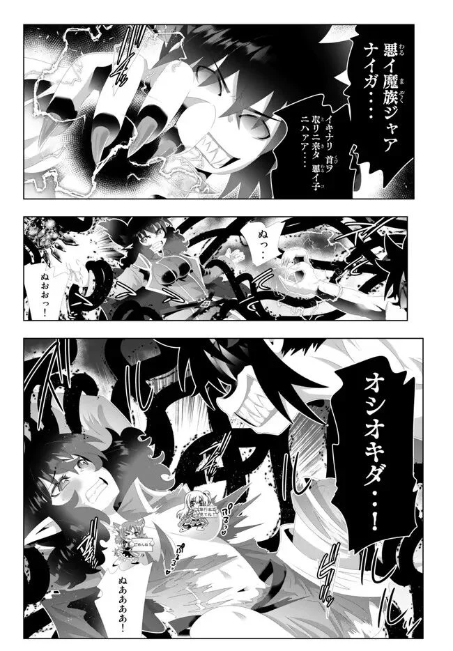 異世界支配のスキルテイカー ゼロから始める奴隷ハーレム - 第131話 - Page 14