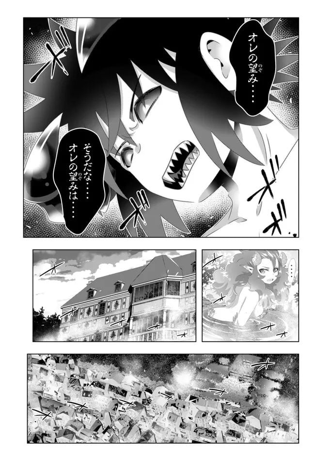 異世界支配のスキルテイカー ゼロから始める奴隷ハーレム - 第131話 - Page 17