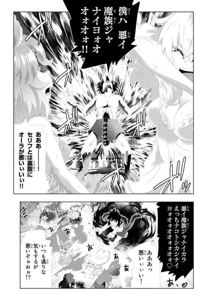 異世界支配のスキルテイカー ゼロから始める奴隷ハーレム - 第131話 - Page 5