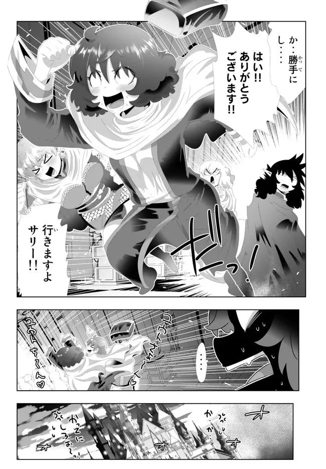 異世界支配のスキルテイカー ゼロから始める奴隷ハーレム - 第132話 - Page 15