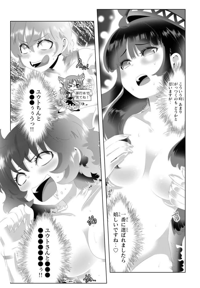 異世界支配のスキルテイカー ゼロから始める奴隷ハーレム - 第133話 - Page 16