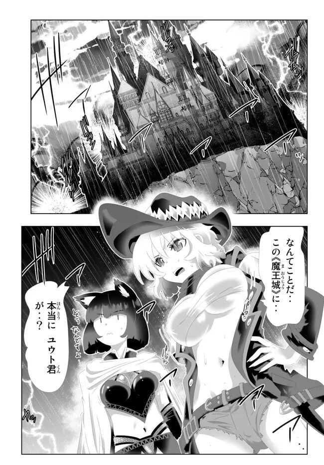 異世界支配のスキルテイカー ゼロから始める奴隷ハーレム - 第133話 - Page 3