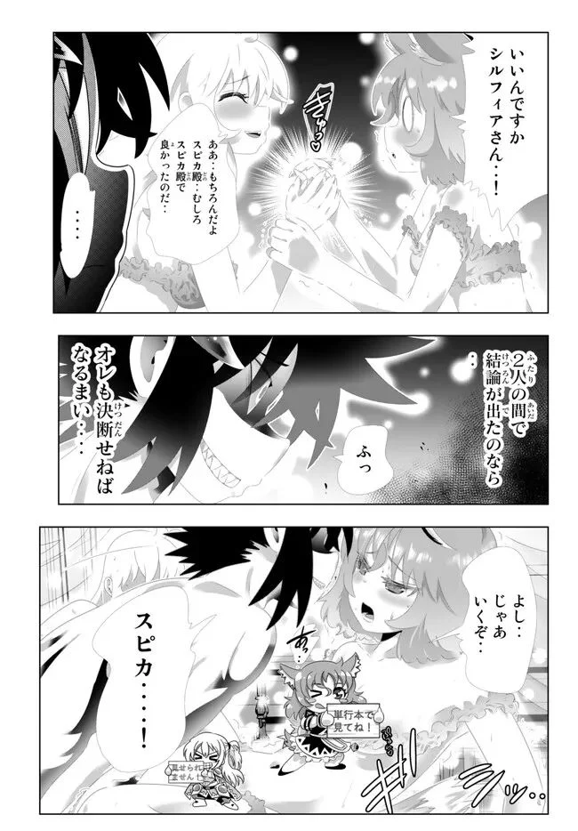 異世界支配のスキルテイカー ゼロから始める奴隷ハーレム - 第134話 - Page 11