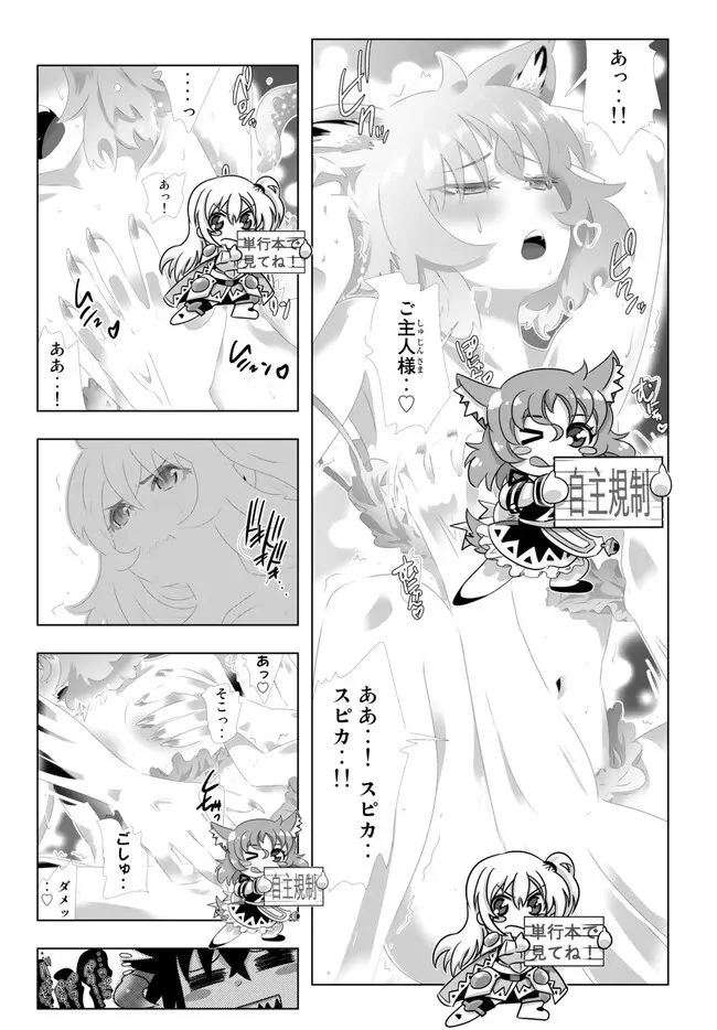 異世界支配のスキルテイカー ゼロから始める奴隷ハーレム - 第134話 - Page 12