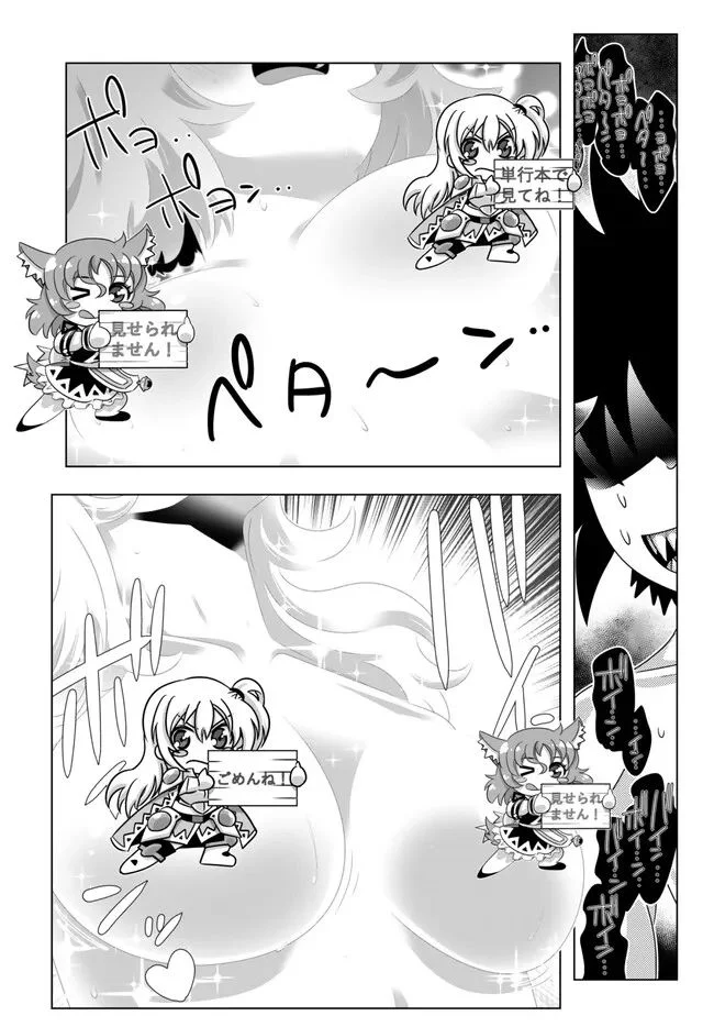 異世界支配のスキルテイカー ゼロから始める奴隷ハーレム - 第134話 - Page 13