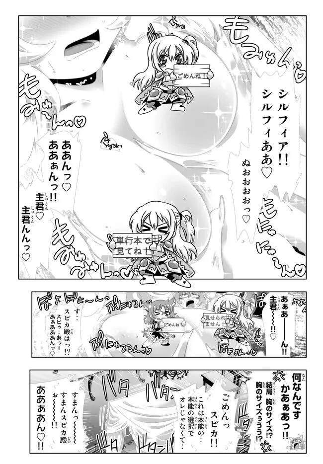 異世界支配のスキルテイカー ゼロから始める奴隷ハーレム - 第134話 - Page 15