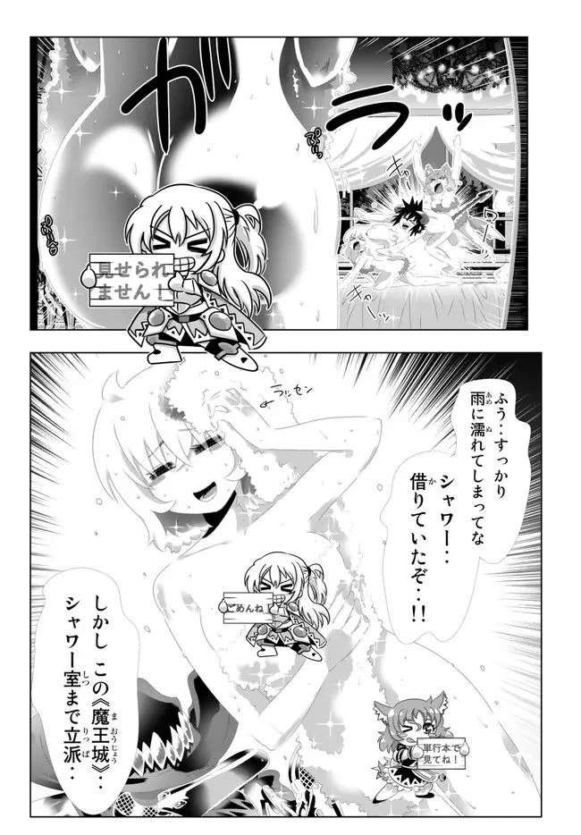 異世界支配のスキルテイカー ゼロから始める奴隷ハーレム - 第134話 - Page 16