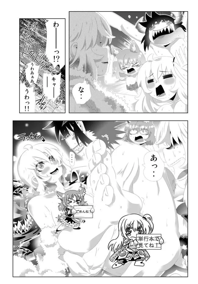 異世界支配のスキルテイカー ゼロから始める奴隷ハーレム - 第134話 - Page 17