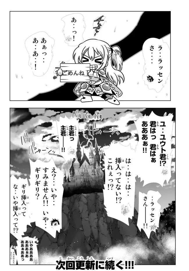 異世界支配のスキルテイカー ゼロから始める奴隷ハーレム - 第134話 - Page 18