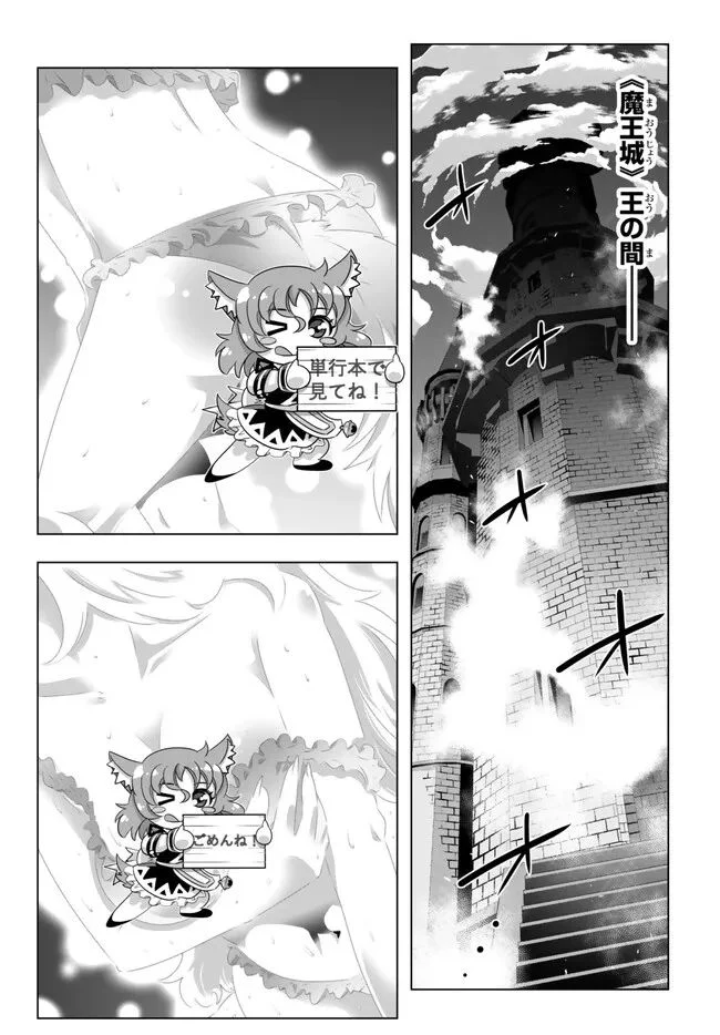 異世界支配のスキルテイカー ゼロから始める奴隷ハーレム - 第134話 - Page 4