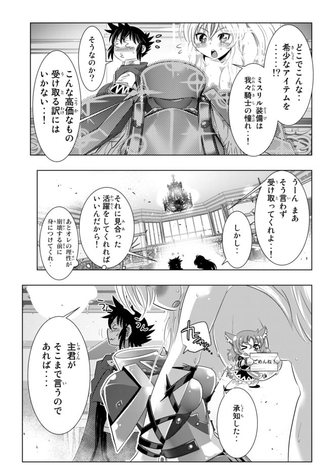 異世界支配のスキルテイカー ゼロから始める奴隷ハーレム - 第15話 - Page 17