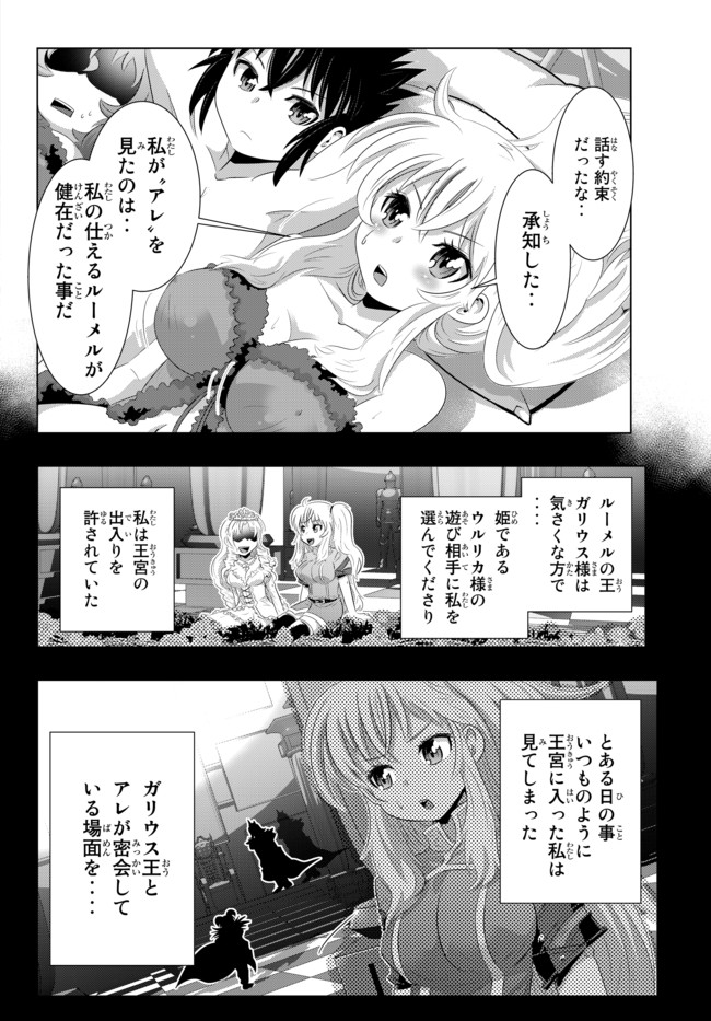 異世界支配のスキルテイカー ゼロから始める奴隷ハーレム - 第16話 - Page 13