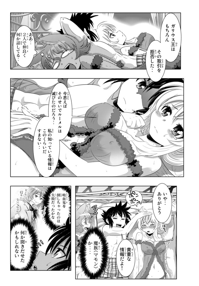 異世界支配のスキルテイカー ゼロから始める奴隷ハーレム - 第16話 - Page 15